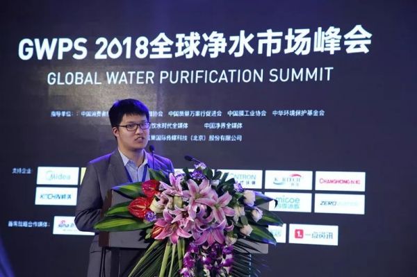 GWPS | 2018全球净水市场峰会盛况空前 从起点走向下一个起点