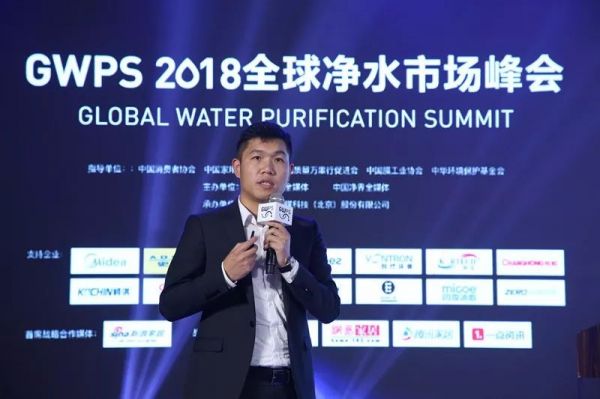 GWPS | 2018全球净水市场峰会盛况空前 从起点走向下一个起点