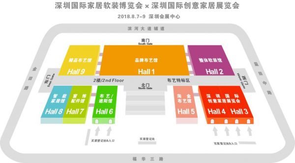 2018深圳国际家居软装博览会|展会概况