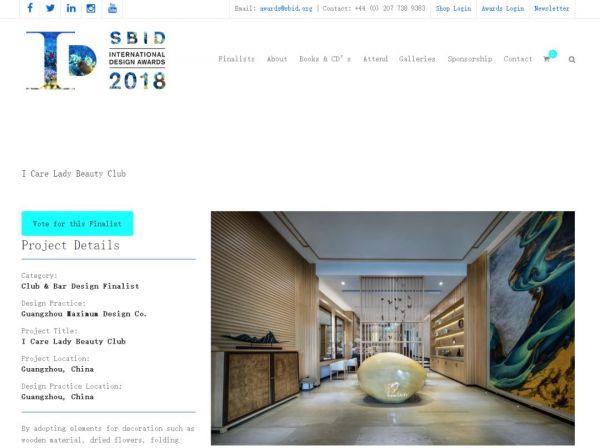 喜讯丨魅无界设计成功入围2018年英国SBID国际设计奖