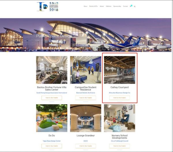 布鲁盟设计成功入围2018 SBID 国际设计奖