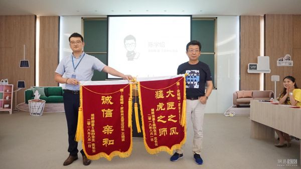 网易直播丨美好生活幸福号 金螳螂·家&金粉沟通会