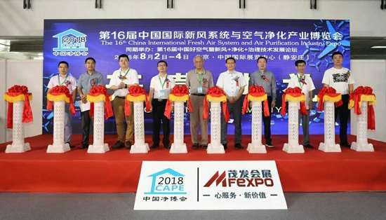 “中国空气治理行业最具影响力品牌”蔚蓝呼吸 助力长效室内空气治理