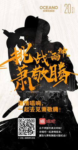 明星齐聚，唱响青春！欧神诺20周年庆晚会精彩纷呈！