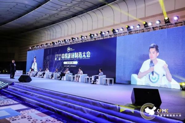 巨头云集 引领家居制造导向——第二届中国家居制造大会东莞召开