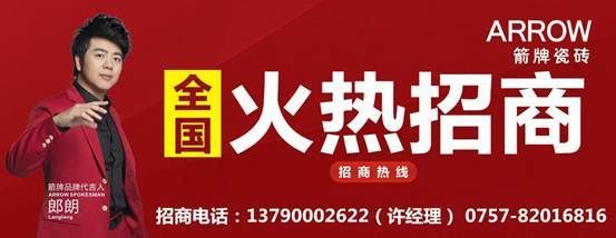 《极限挑战4》圆满收官，箭牌大板开启美好生活新篇章