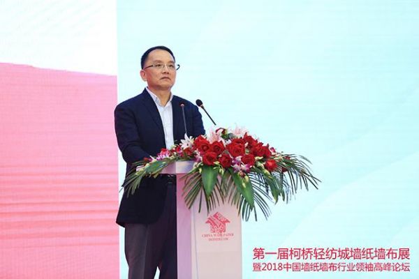 中国室内装饰协会墙纸墙布专业委员会会长/玉兰集团董事长万庆棠