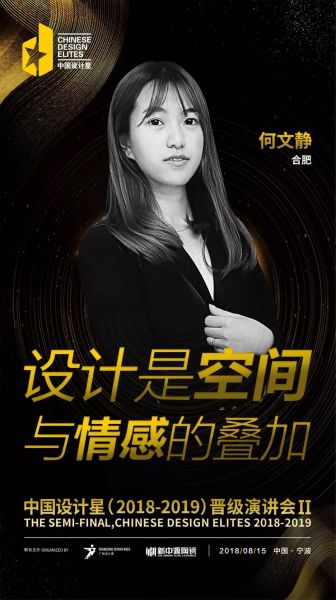 8.15星竞选 | 宁波·风云再起，谁将脱颖而出？