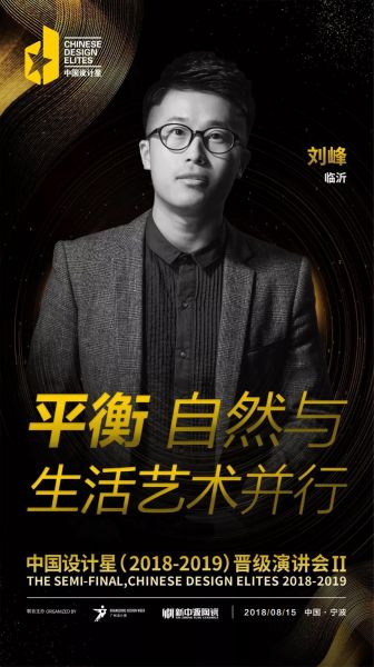 8.15星竞选 | 宁波·风云再起，谁将脱颖而出？