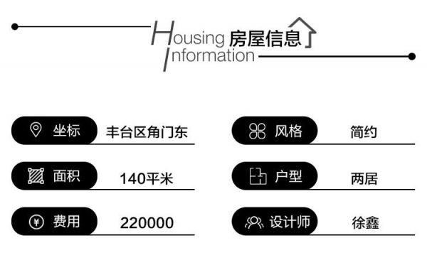 一城一隅 质感 通透