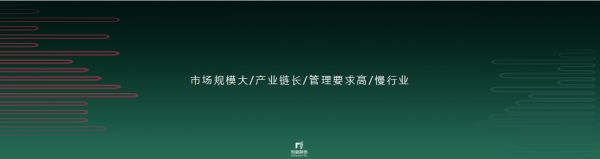 中国家装峰会 | 尚层别墅装饰林云松：高端私宅装修发展趋势