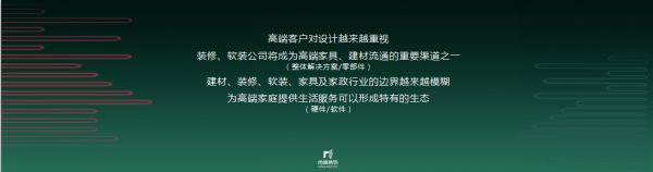 中国家装峰会 | 尚层别墅装饰林云松：高端私宅装修发展趋势