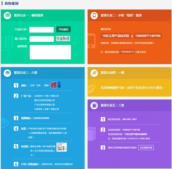 “傍名牌“之战 立邦2018年打击傍名牌商标侵权及五百余起