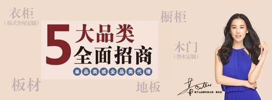 强势登陆山东临沂，莫干山与您相约第九届木博会！