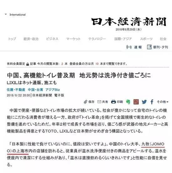 致敬时代领航者,九牧行业独家荣膺“改革开放40年家居十大品牌”