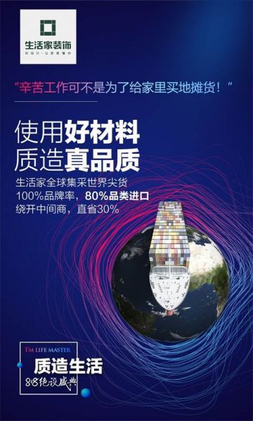 生活家装饰818质造生活：用实力托起你的家装梦