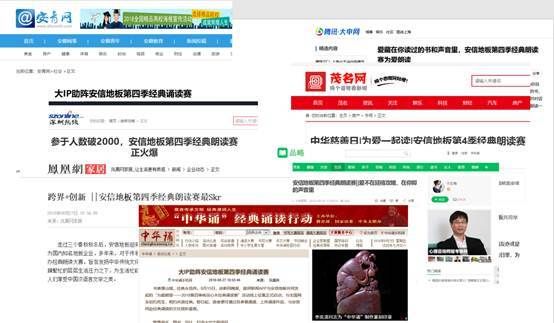 为爱朗读|安信地板第4季经典朗读赛进入收官倒计