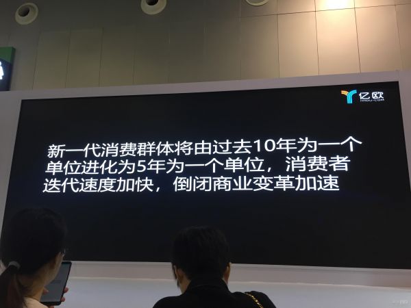 互联3.0 家装新机遇论坛上海举行