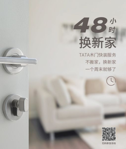 欲打造自己的双十一 TATA木门天猫超级品牌日剑指1.5亿底气何来？