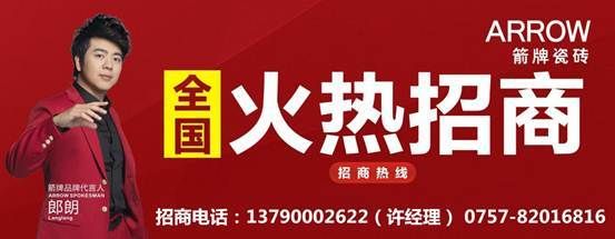 荣膺“守合同重信用”企业称号，箭牌瓷砖用诚信擦亮品牌