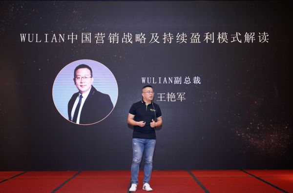 WULIAN王艳军：走中国特色智能家居盈利之路