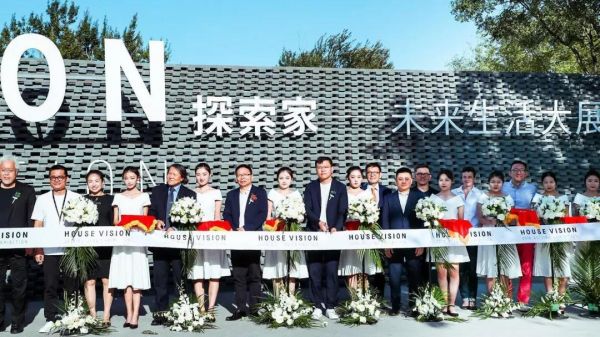 原研哉为CHV有住馆点赞 全新住居概念缔造家装新品“零界”