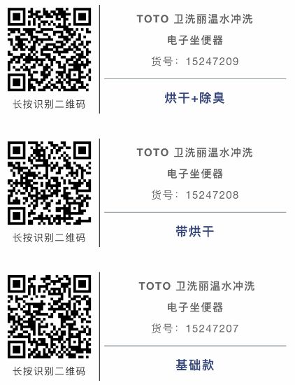 新品首发 TOTO登陆东方购物