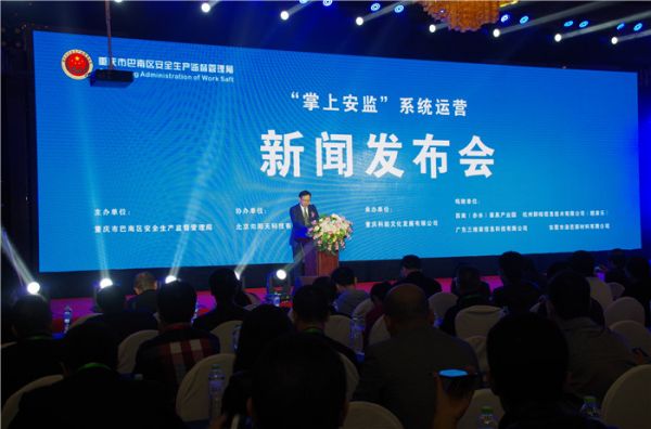巴南区安监局局长韦开平做总结发言