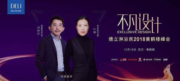  “国民淋浴房”养成记——看德立重新定义舒适淋浴生活