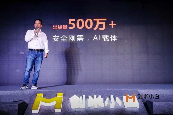 以居家安全与服务为核心 创米科技低调前行2018将破10亿