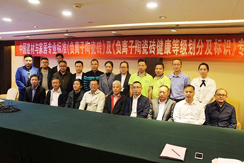 与会嘉宾合影留念