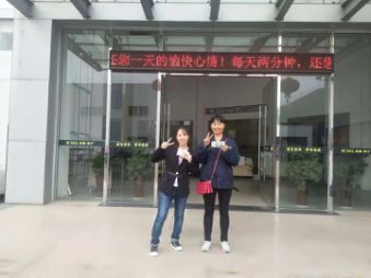 干好活，有活干！把工作的环境改善了，工作人的心情也是美美的。