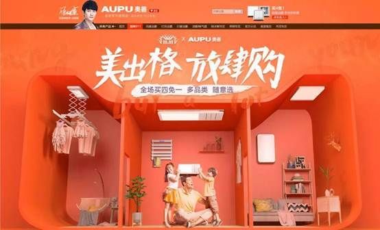 奥普携手居然之家&天猫美家，双十一开启新零售新纪元