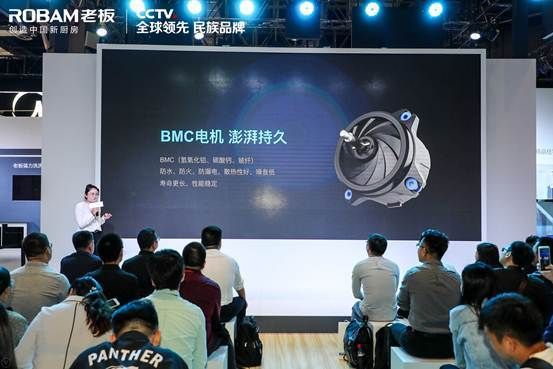 老板电器2018产品趋势发布暨双11启动会在沪举行，将打造极致产品，更好服务