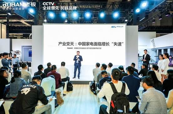 老板电器2018产品趋势发布暨双11启动会在沪举行，将打造极致产品，更好服务