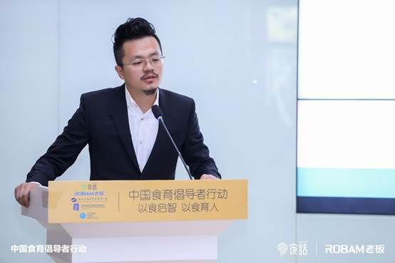 中国食育创新实践基地正式落成，老板电器推动中国食育发展
