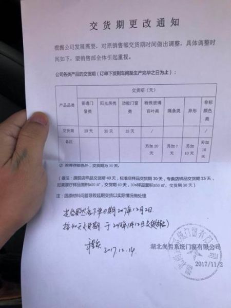 湖北尚哲系统门窗加盟诈骗