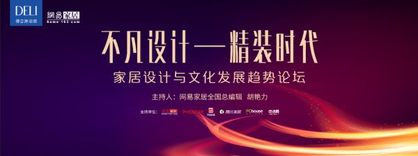精装时代淋浴房何去何从? 10.18德立淋浴房2018黄鹤楼峰会见真知