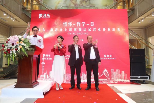 “风鸟＆梅蒂奇”上海旗舰店正式试营业