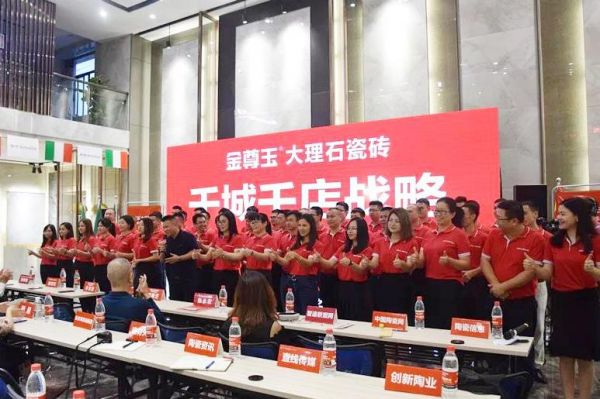 开展全国终端帮扶，金尊玉计划五年实现“千城千店”