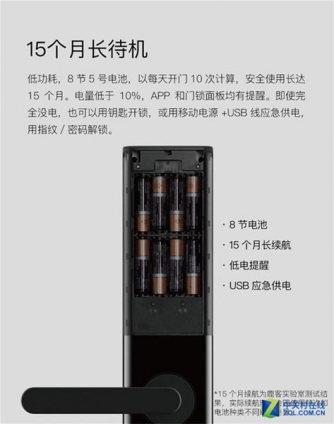 同样是碱性电池 为什么智能锁的能用一年