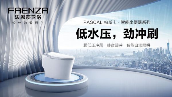 法恩莎卫浴荣膺“改革开放40年卫浴行业40强企业·品牌”