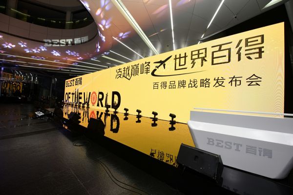 新品牌之路上 百得厨卫步步为营