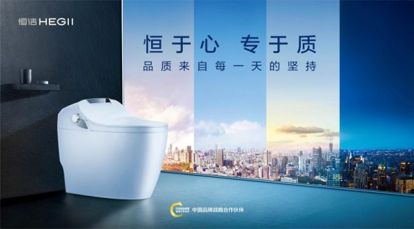 中国厨卫榜揭晓！恒洁实力荣膺两大奖项