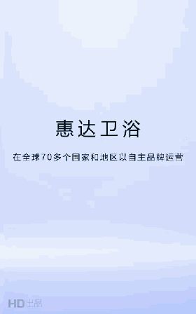 骄傲！港珠澳大桥正式通车，惠达卫浴助力世纪工程成就辉煌！