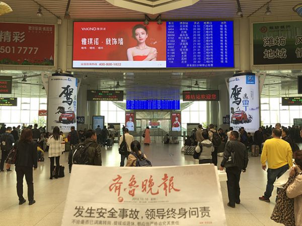 （潍坊站）