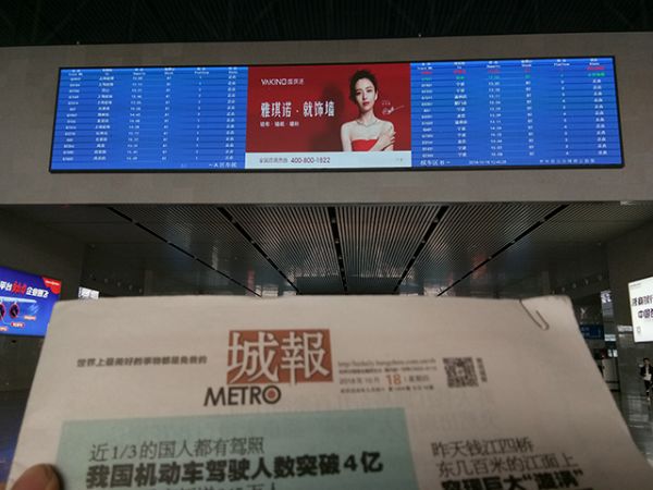 （绍兴北站）