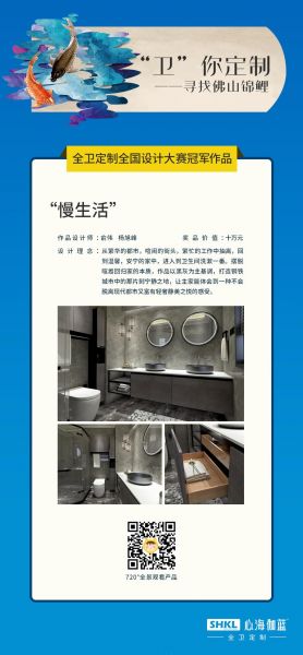 寻找佛山锦鲤！心海伽蓝价值10万的全卫定制大奖免费送