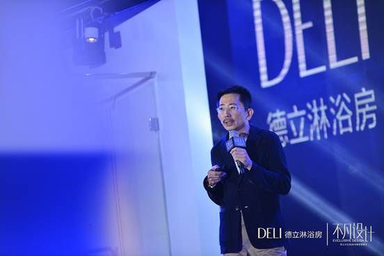不凡设计·德立淋浴房2018黄鹤楼峰会圆满举办