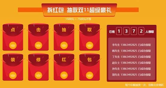 双11快到了，让装修给您“家”点味儿